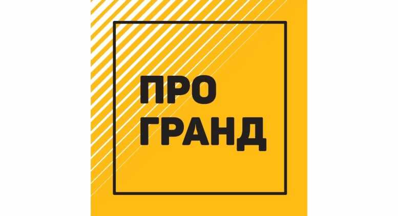 Програнд Наши партнеры