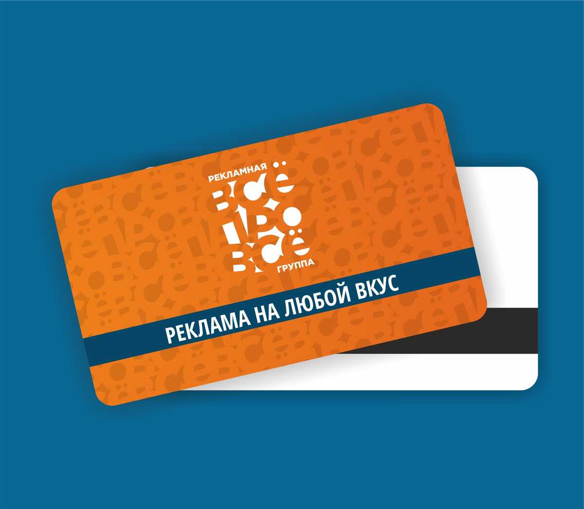 Дисконтные карты