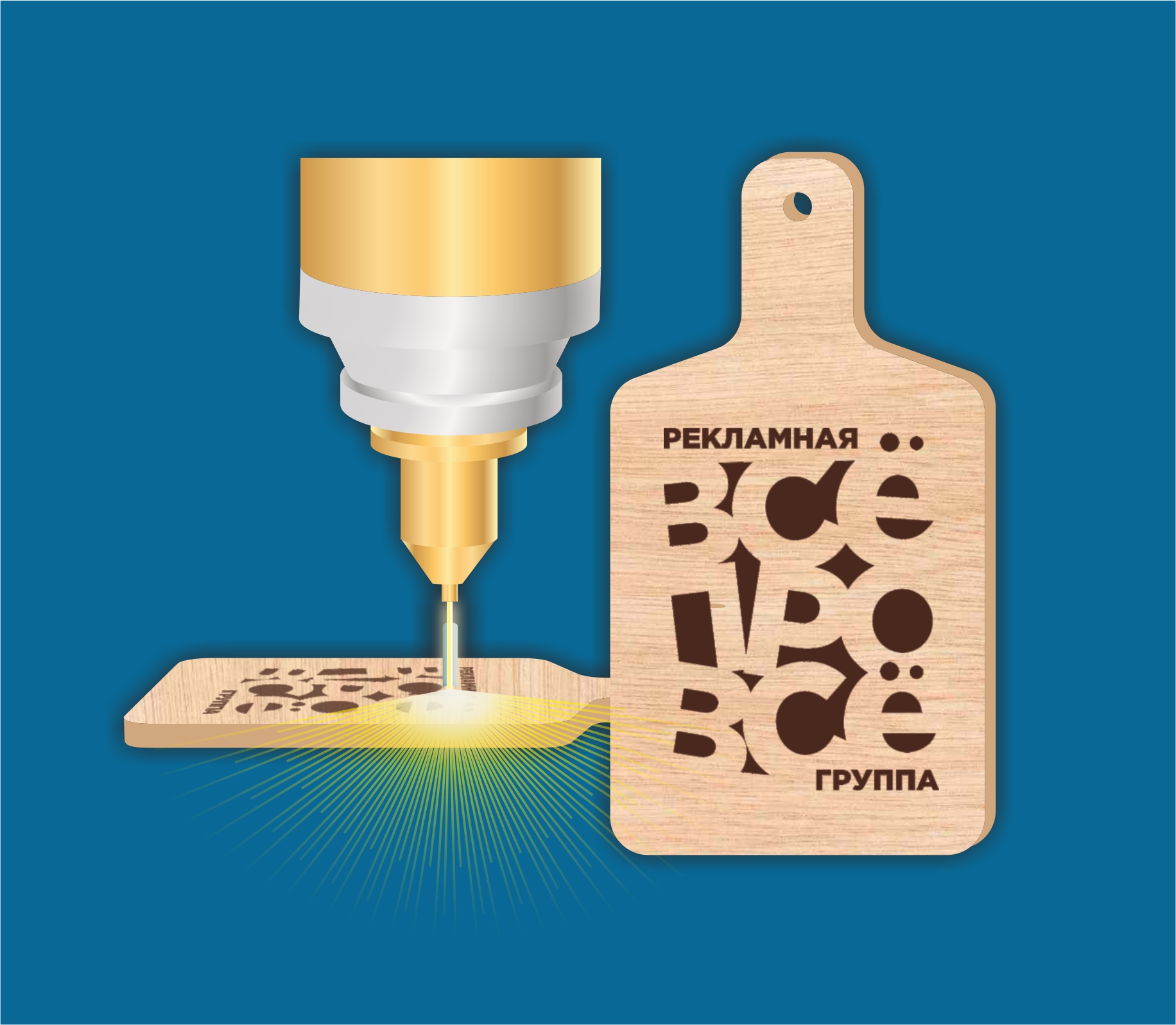 Гравировка