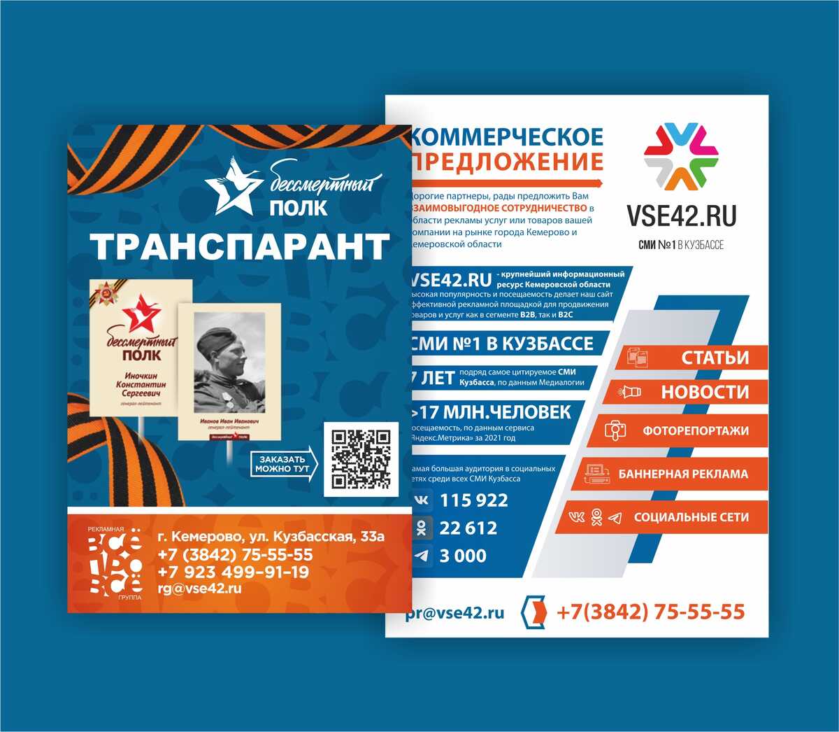 Листовки и флаеры