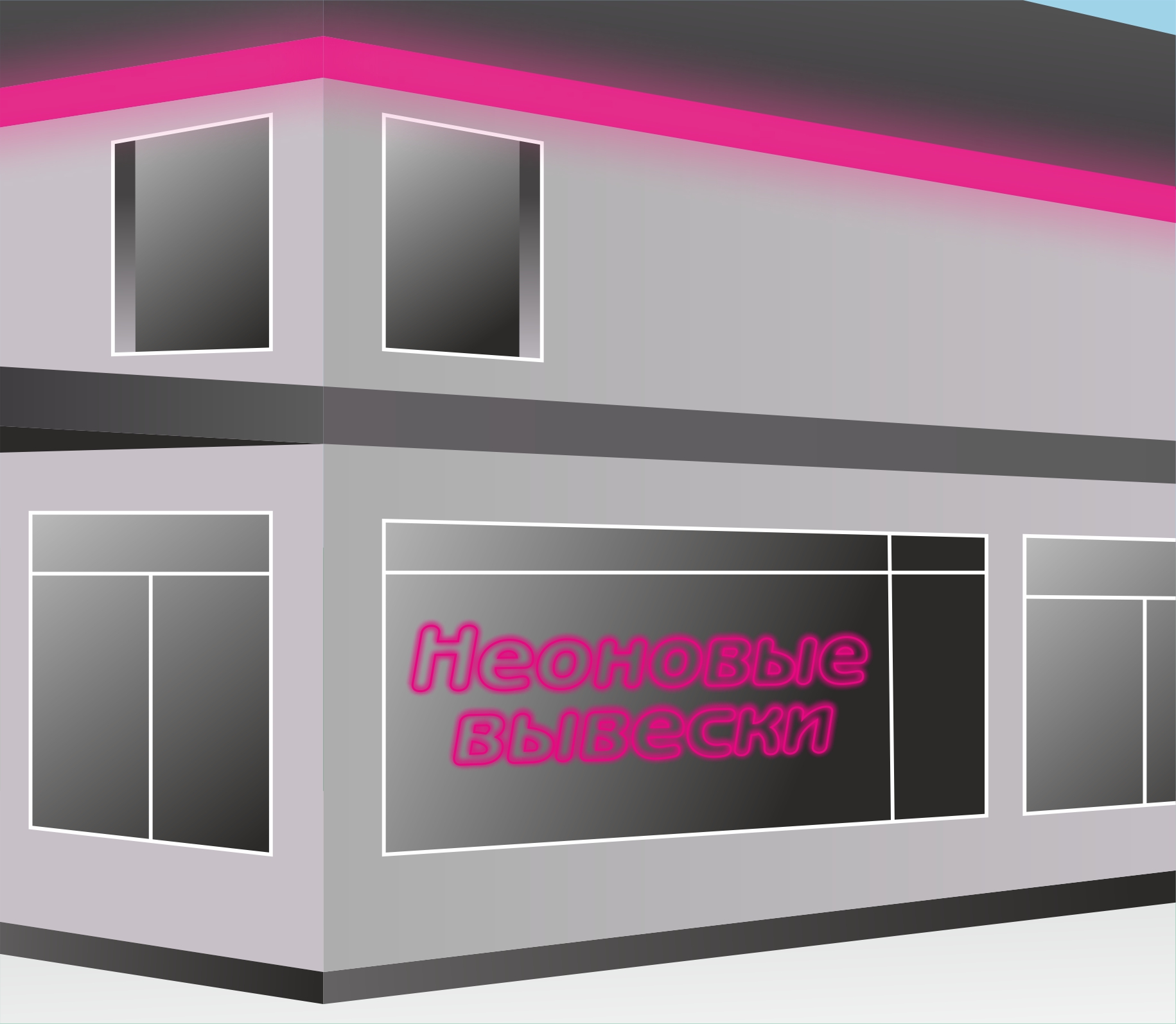 Неоновые вывески