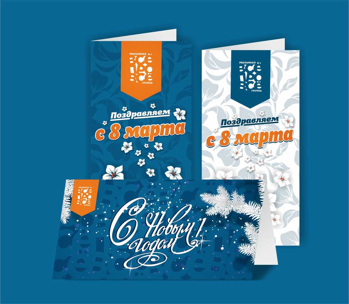 Открытки и приглашения