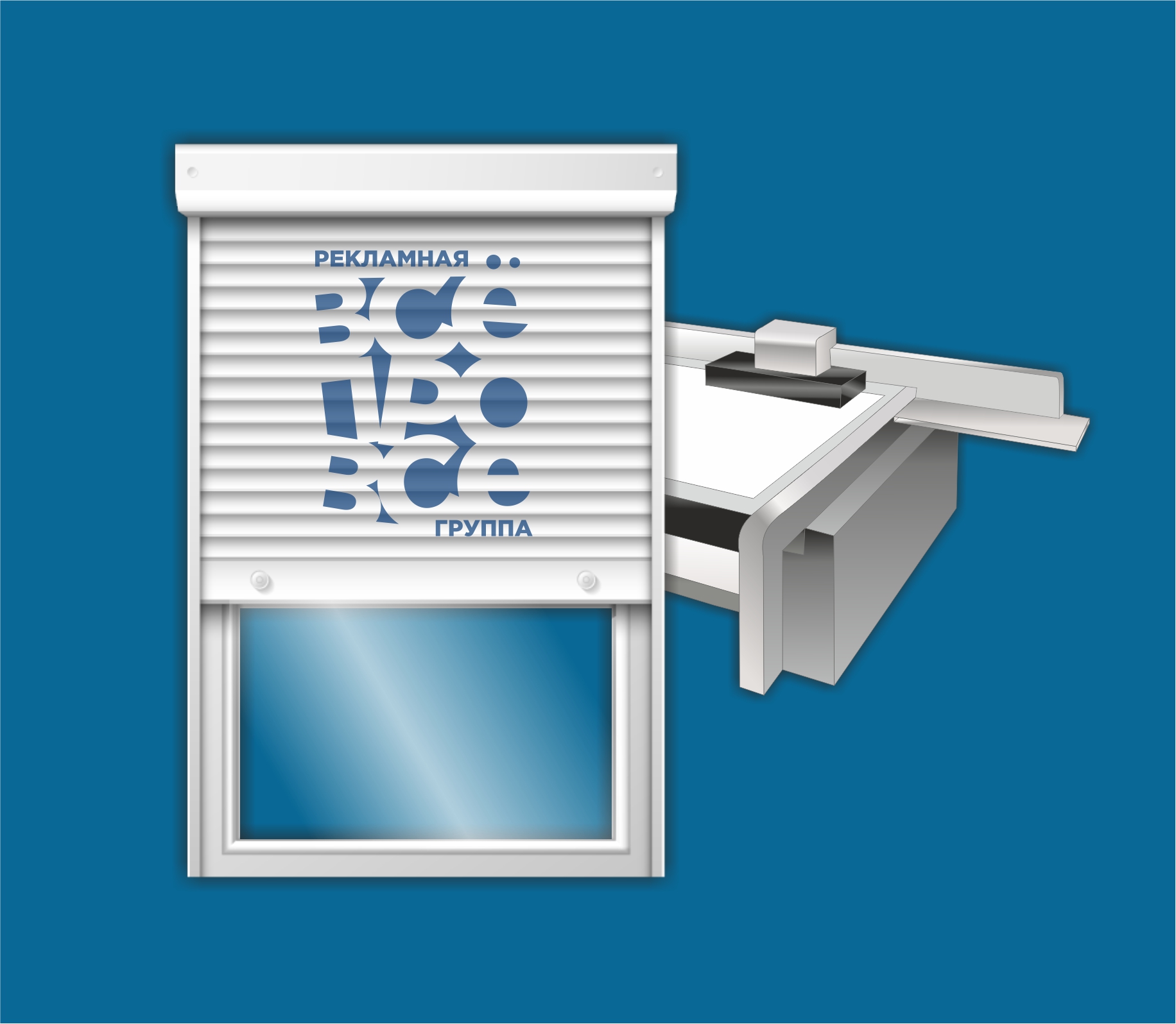 Печать на жалюзи, дверях, фасадах