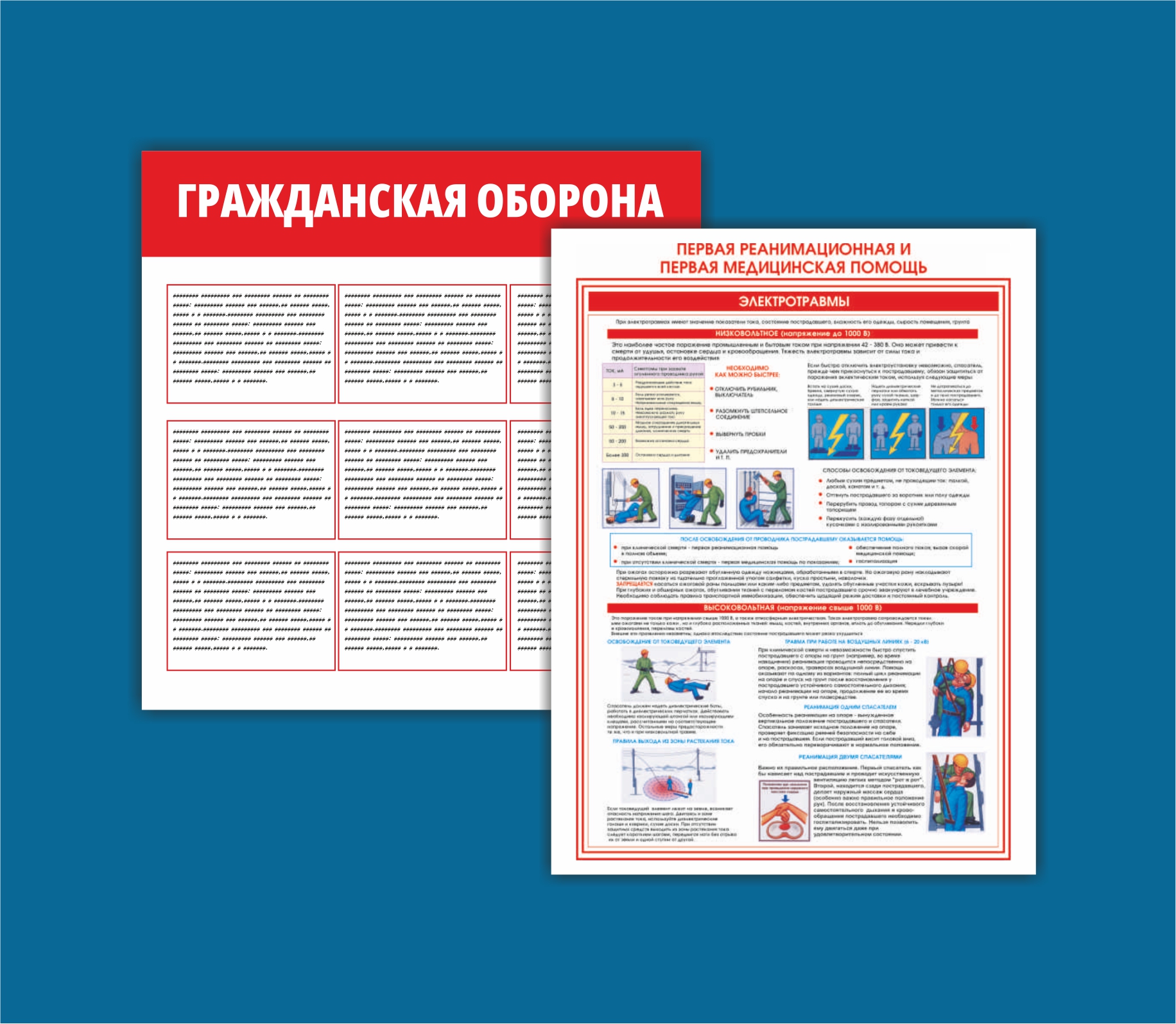 Пожарная безопасность