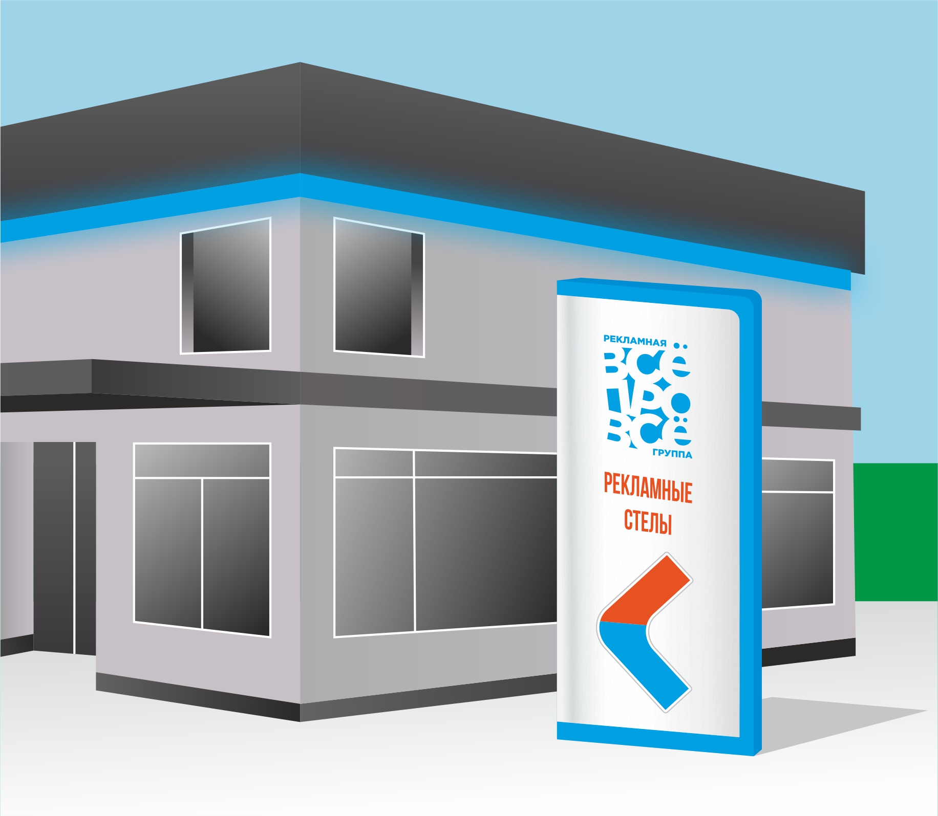 Рекламные стелы